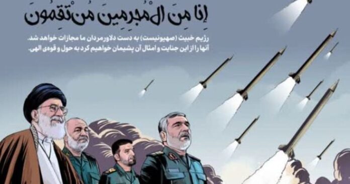 iran missiles israel fars news image 1 1200x630